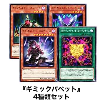 ギミック・パペット【パーツ】　ビスクドール、アージェントカオスフォースなど Amazon.co.jp: 【4種まとめ売り】ギミックパペット 4種類セット